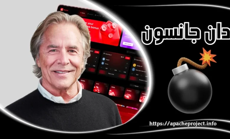 دان جانسون (Don Johnson) قهرمان بازی بلک جک با تکنیک شمارش کارت - بت مارکت
