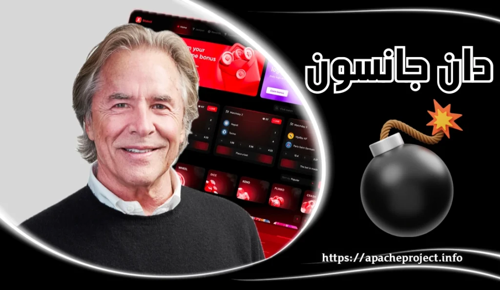 دان جانسون (Don Johnson) قهرمان بازی بلک جک با تکنیک شمارش کارت - بت مارکت