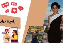 رامینا ترابی کیست؟ زیبا ترین دختر ایران فعال در عرصه مدلینگ و شرط بندی - بت مارکت