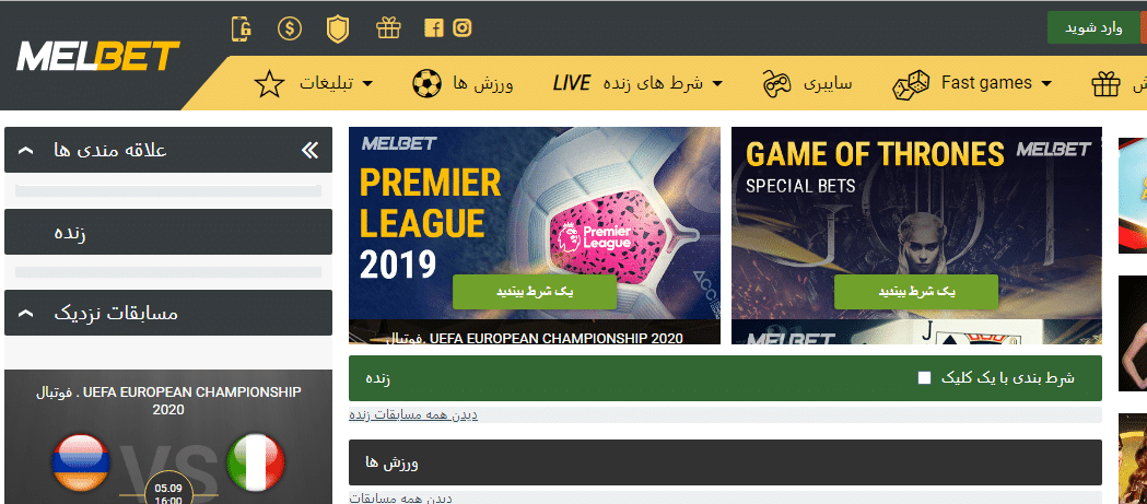 سایت شرطبندی