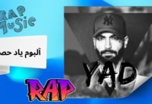 دانلود آلبوم یاد حصین با کیفیت ۳۲۰ به همراه بررسی فیت های آلبوم یاد - بت مارکت