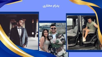 بیوگرافی پدرام مختاری و نازنین همدانی پور زوج های اینستاگرامی - بت مارکت