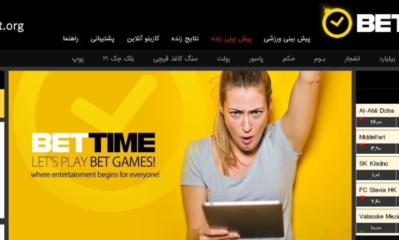 سایت بت تایم 90