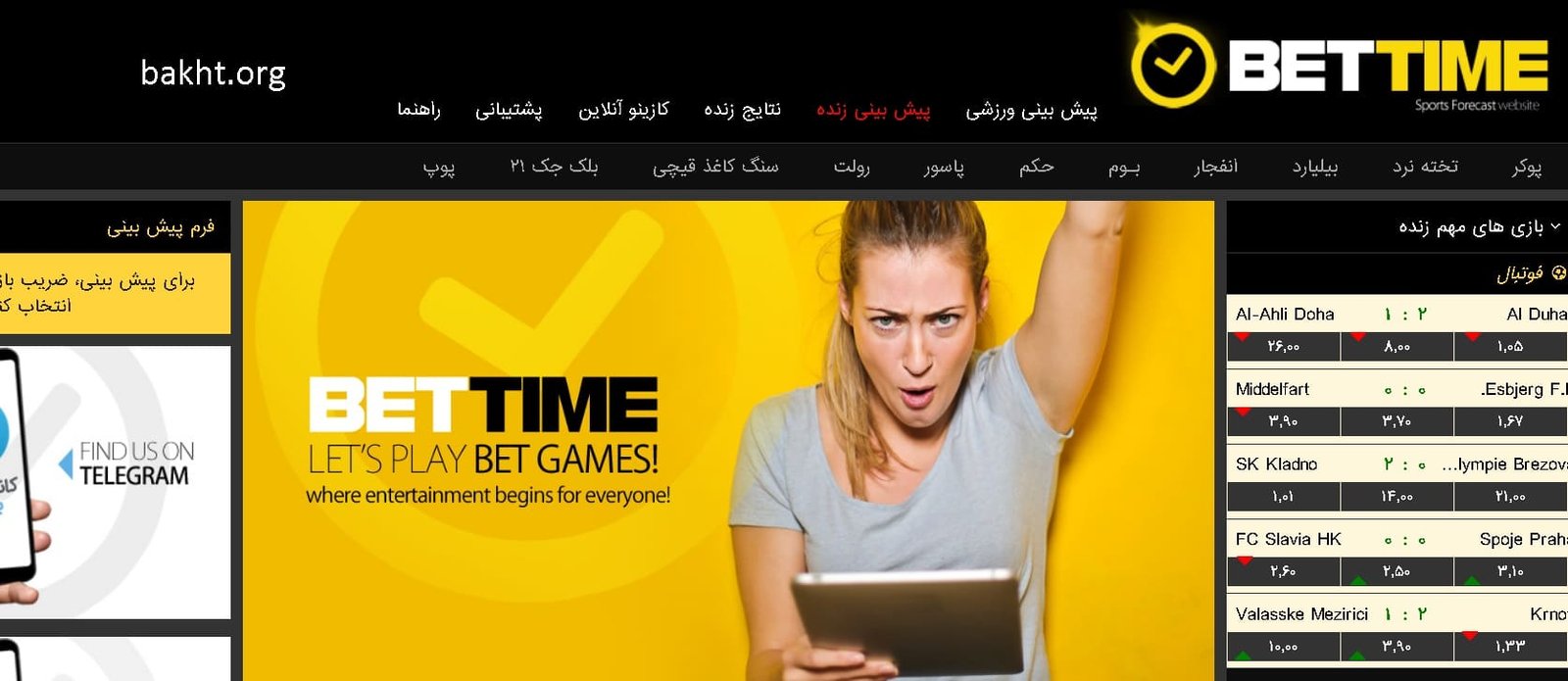 سایت بت تایم 90