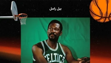 بیل راسل کیست؟ بیوگرافی قد بلندترین بازیکن nba آمریکا - بت مارکت