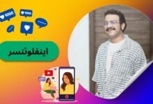 چگونه اینفلوئنسر شویم؟ معرفی ۷ نفر از موفق ترین اینفلوئنسر های ایرانی - بت مارکت