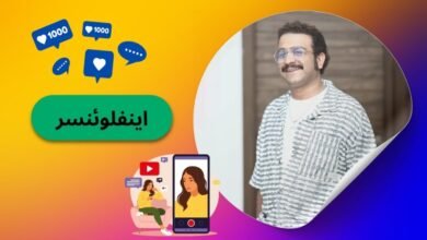 چگونه اینفلوئنسر شویم؟ معرفی ۷ نفر از موفق ترین اینفلوئنسر های ایرانی - بت مارکت