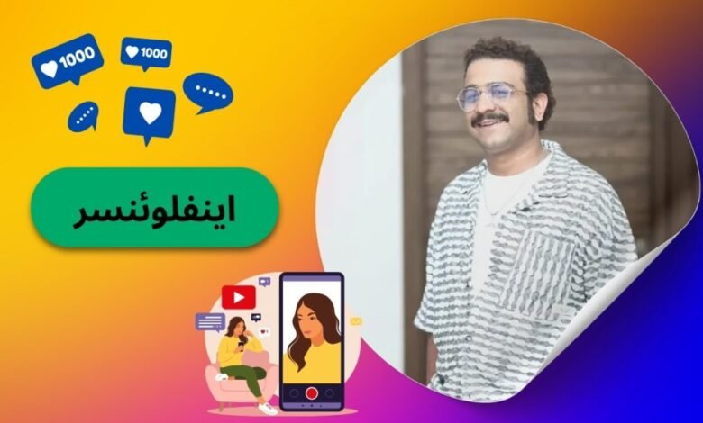 چگونه اینفلوئنسر شویم؟ معرفی ۷ نفر از موفق ترین اینفلوئنسر های ایرانی - بت مارکت