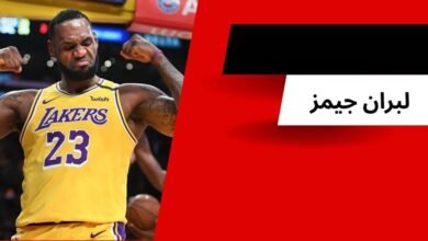 لبران جیمز ستاره بسکتبال nba به همراه بررسی بهترین اسلم دانک های او - بت مارکت