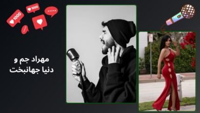 پشت پرده رابطه مهراد جم و دنیا جهانبخت به همراه فیلم - بت مارکت