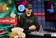 بیوگرافی بچه لوس پوکر فیل هلموث (phil hellmuth) قهرمان آمریکایی - بت مارکت