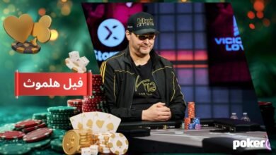 بیوگرافی بچه لوس پوکر فیل هلموث (phil hellmuth) قهرمان آمریکایی - بت مارکت