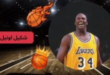 بررسی بیوگرافی شکیل اونیل (Shaquille o’neal) | عکس های شخصی و افتخارات - بت مارکت