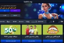 سایت وین ایکس بت