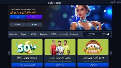 سایت وین ایکس بت