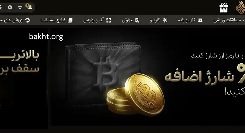 سایت شرط بندی بری بت