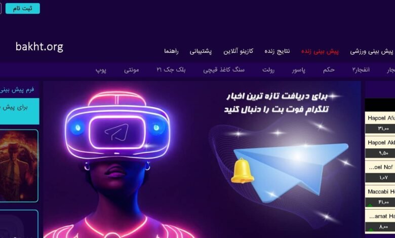 سایت شرط بندی فوت بت