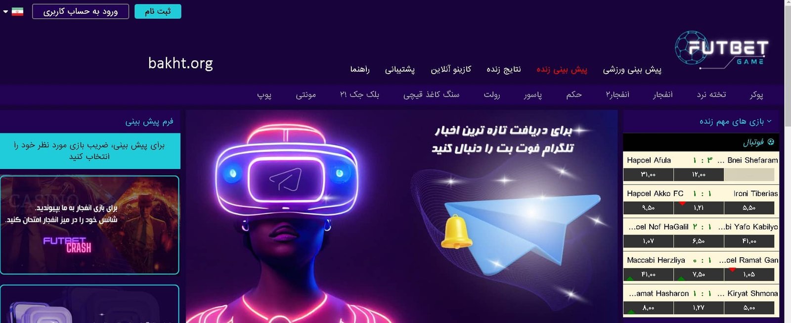 سایت شرط بندی فوت بت