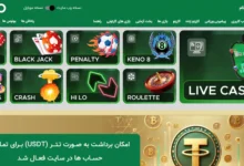 سایت شرط بندی پارس نود (Pars 90) - بخت