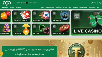 سایت شرط بندی پارس نود (Pars 90) - بخت