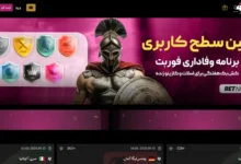 سایت شرط بندی فور بت (4Bet یا Bet4Our) - بخت