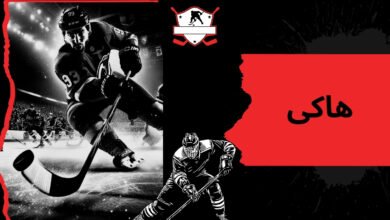 هاکی روی یخ از جذاب ترین ورزش ها برای شرط بندی