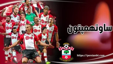 پیش بینی روی ساوتهمپتون در لیگ جزیره با بونوس 200 درصد