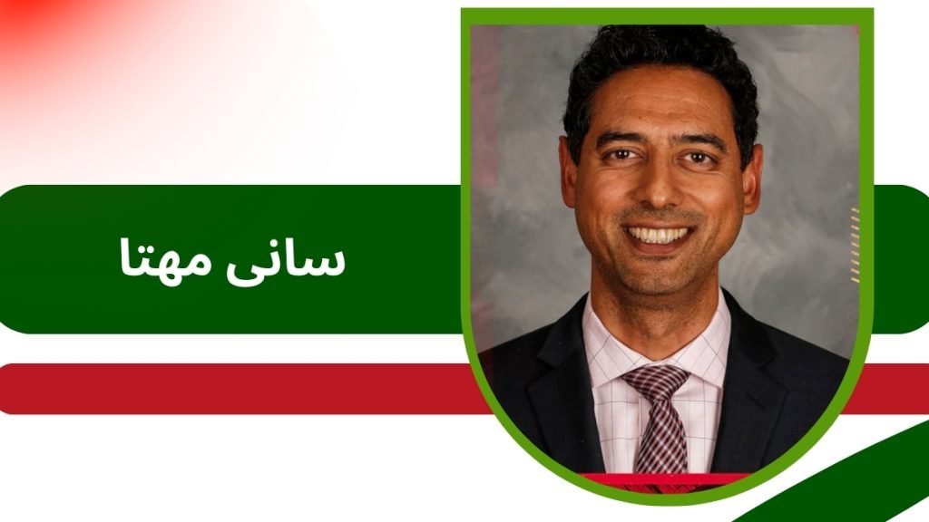 سانی مهتا کیست؟ نویسنده کتاب پوکر برای مبتدیان و حرفه ای ها - بت مارکت