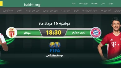 صفحه اصلی بت فا