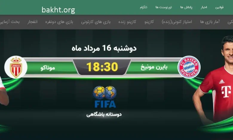 صفحه اصلی بت فا