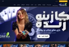 بلوبری بت