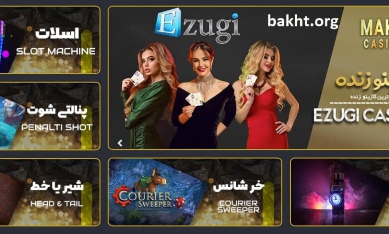 کازینو ماکائو