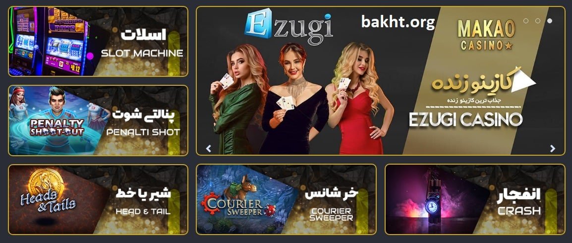 کازینو ماکائو