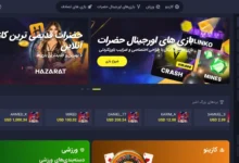 سایت حضرات گیم (Hazarat) - ورود