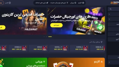 سایت حضرات گیم (Hazarat) - ورود