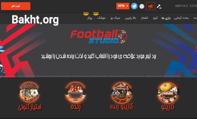 سایت شرط بندی آی ار توتو