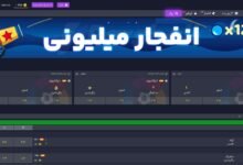 سایت پارس بال