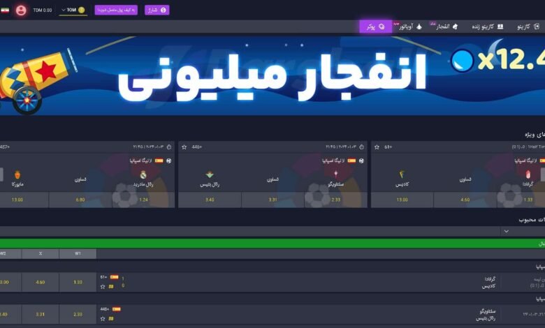 سایت پارس بال