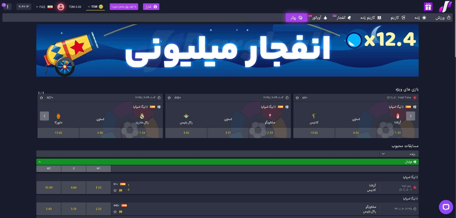 سایت پارس بال