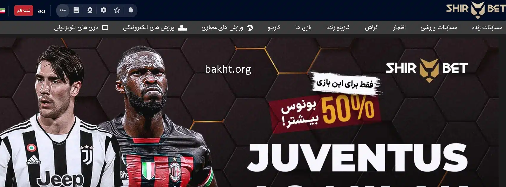 صفحه اصلی شیربت