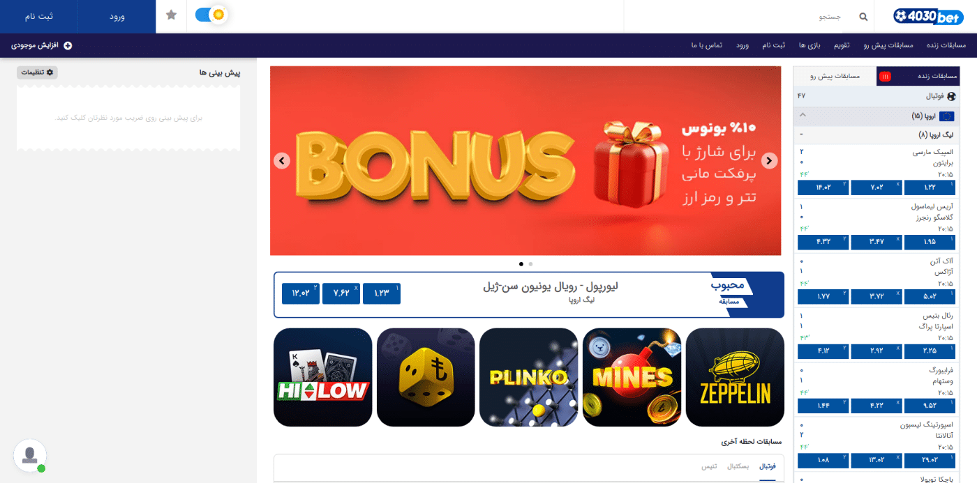 صفحه اصلی سایت ۴۰۳۰ بت