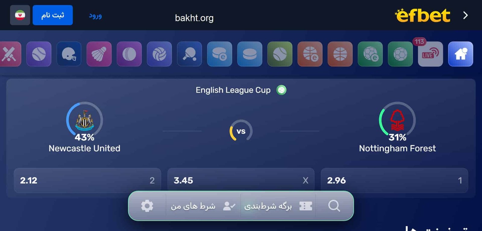 سایت شرط بندی اف بت