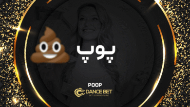 بازی پوپ در دنس بت