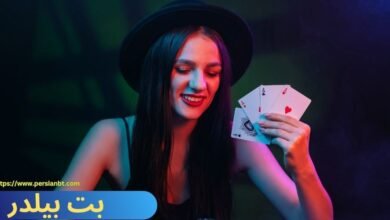 بت بیلدر چگونه است؟ | آموزش شرط بندی بت بیلدر به زبان ساده