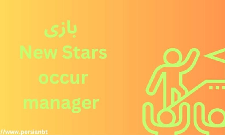 آموزش بازی New Star Soccer Manager بهترین بازی فوتبال گوشی