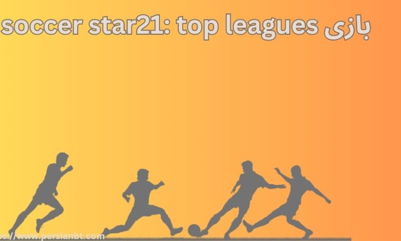 آموزش بازی Soccer Star 21: Top Leagues و نکات مهم این بازی