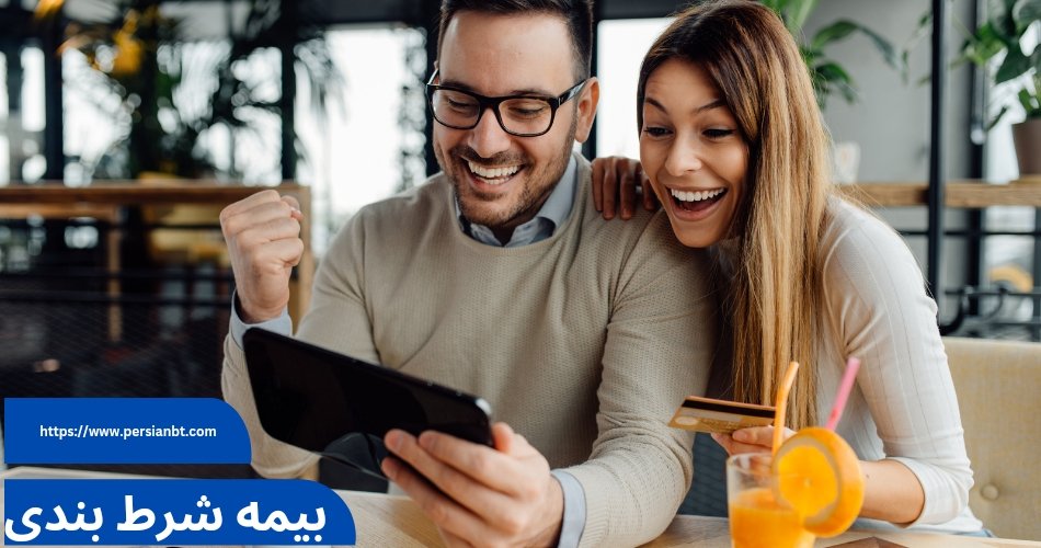 بیمه شرط بندی چیست؟ آموزش بیمه کردن شرط در سایت های قمار