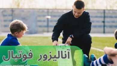 آنالیزور فوتبال کیست؟ بررسی شانس برد این افراد در شرط بندی