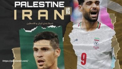 شرط بندی بازی ایران و فلسطین با بونوس 200 درصدی