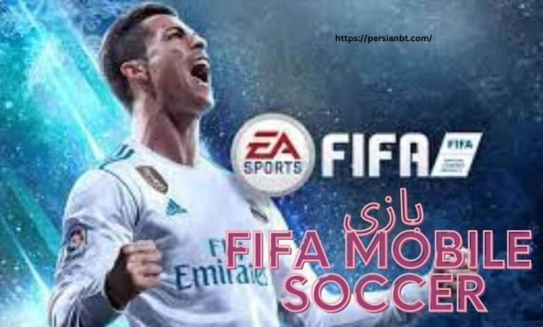 آموزش بازی FIFA Mobile Soccer (فیفا موبایل) + راهنمای نصب